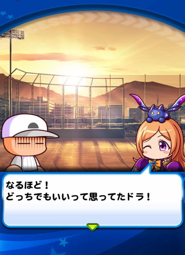 パワプロアプリ 戦国野手のときの敏捷あまる たりない 弓畑のさばき方について議論 矢部速報 スマホアプリ版パワプロ攻略まとめブログ