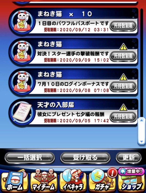 パワプロアプリ エリクサー症候群のせいで天才入部届が15枚も溜まっているけど まだ使う時では無い 矢部速報 スマホアプリ版パワプロ 攻略まとめブログ パワプロアプリ エリクサー症候群のせいで天才入部届が15枚も溜まっているけど まだ使う時では無い 矢部速報 スマホアプリ版パワプロ 攻略まとめブログ