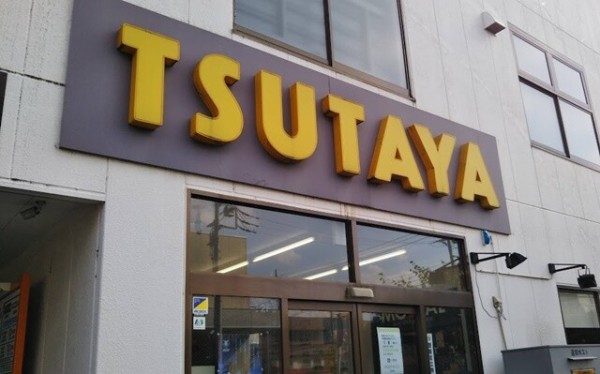 tsutaya cd レンタル 店舗 在庫 セール