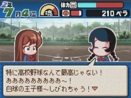 パワポケ彼女で打線組んだ パワログ