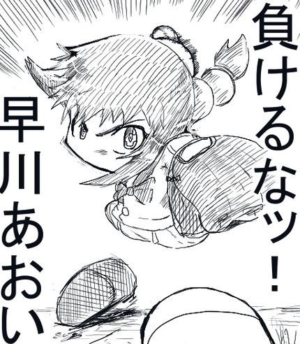 漫画 負けるなッ 早川あおい やみ速 なんj西武まとめ