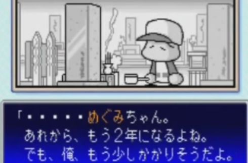 パワポケの主人公は好きやがパワプロの主人公は嫌い やみ速 なんj西武まとめ