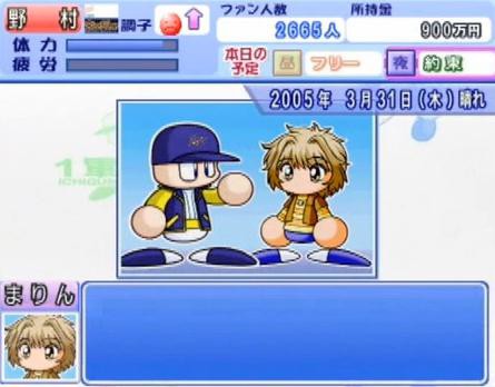 昔のパワプロのマイライフで良かったところ やみ速 なんj西武まとめ