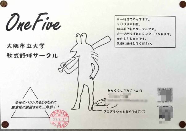 大学の野球サークルww やみ速 なんj西武まとめ