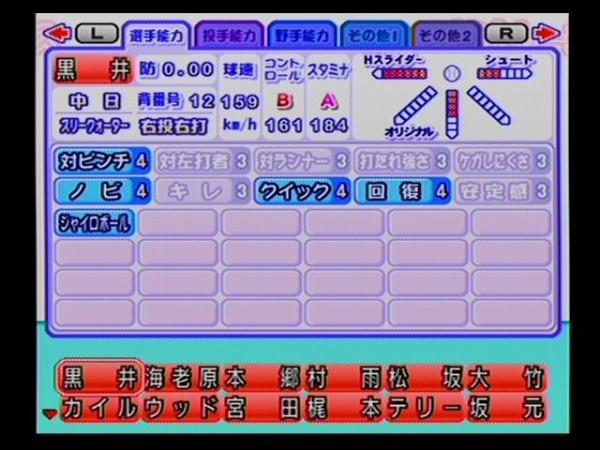 パワプロ 好きな特殊能力の組み合わせ やみ速 なんj西武まとめ