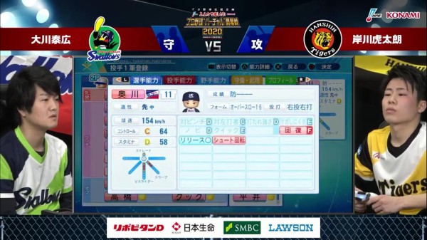 パワプロ ヤクルト奥川とde森の能力 やみ速 なんj西武まとめ