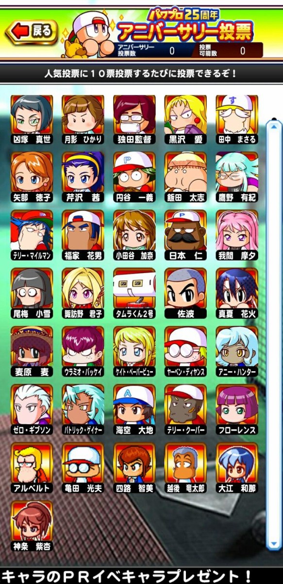 パワポケ作った人の新作野球ゲーム やみ速 なんj西武まとめ