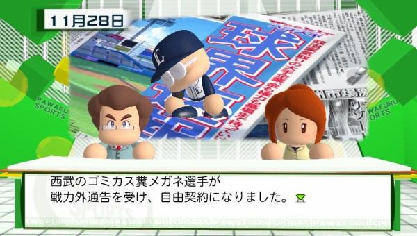 パワプロで１番可愛いキャラ 小山雅ちゃんで確定してしまう やみ速 なんj西武まとめ