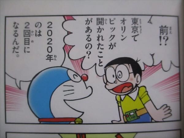 悲報 ドラえもんさん 22世紀から来たのはたぶん嘘 やみ速 なんj西武まとめ 悲報 ドラえもんさん 22世紀から来たのはたぶん嘘 やみ速 なんj西武まとめ