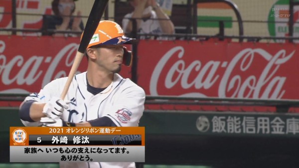 西武外崎 １軍復帰戦で活躍 やみ速 なんj西武まとめ