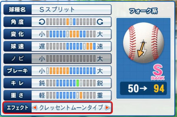 三大パワプロでイラつく変化球と言えばsff ナックル やみ速 なんj西武まとめ