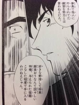 漫画majorって名言みたいなのある やみ速 なんj西武まとめ