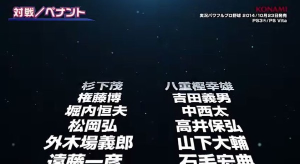 パワプロ14収録ob選手一覧 やみ速 なんj西武まとめ