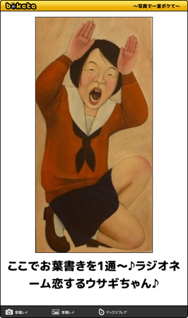 恋するうさぎちゃんとかいうやつwwwww やみ速 なんj西武まとめ