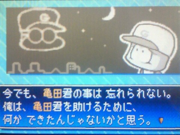パワポケ眼鏡一族の中で最も屑なのは亀田という風潮 やみ速 なんj西武まとめ