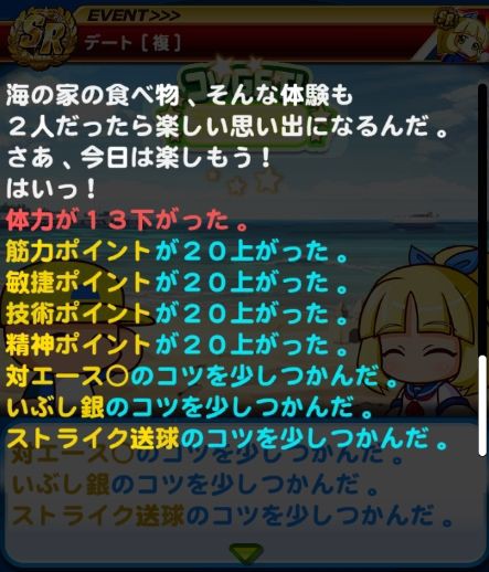 パワプロアプリ 木村美香 劣化 やみ速 なんj西武まとめ