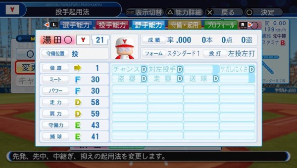 パワポケのメガネ一族とパワプロの矢部亜種でペナント回した やみ速 なんj西武まとめ