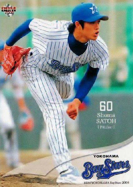 横浜DeNAベイスターズ 選手実使用ユニフォーム 佐藤祥万選手 横浜DeNA