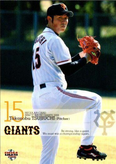 元読売ジャイアンツ 辻内崇伸 投手 実使用 スパイク 当社の 元読売ジャイアンツ 辻内崇伸 投手 実使用 スパイク