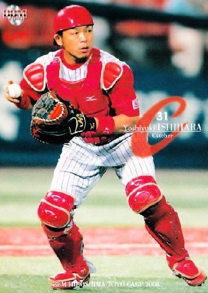 石原慶幸(2008・広島) パワプロ2024-2025 再現選手 : 威圧館