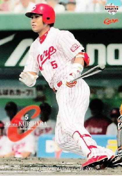 栗原健太 横断幕 栗原健太(2008・広島) パワプロ2024-2025 再現選手 : 威圧館