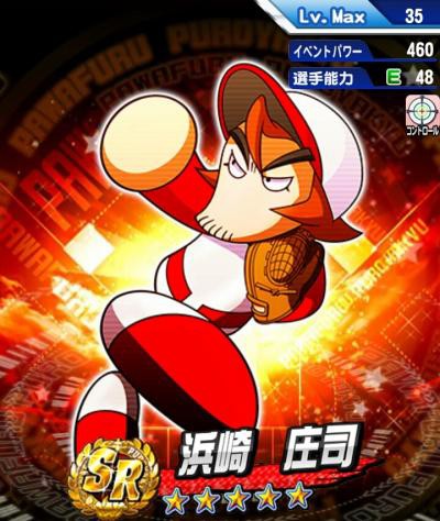 パワプロアプリ 猪狩進って有能 無能 パワプロアプリまとめ