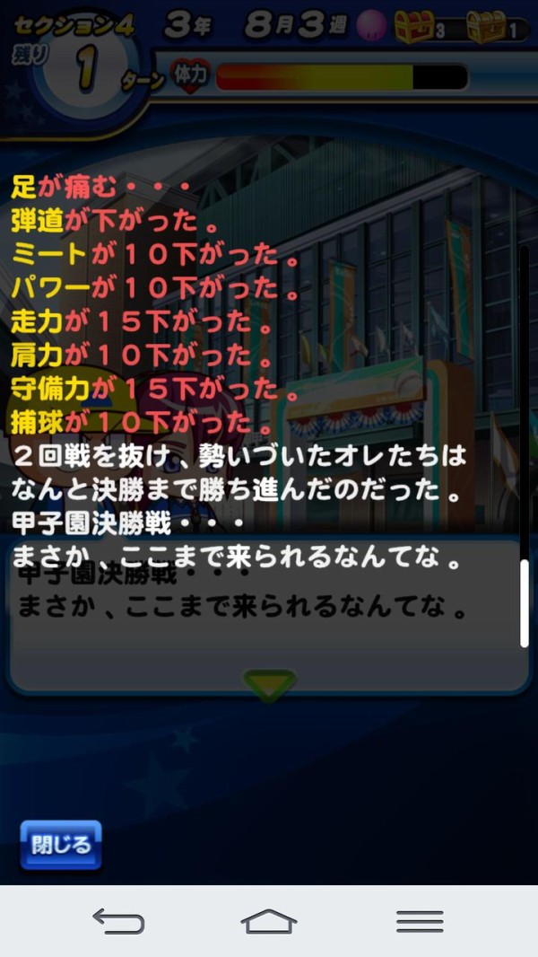 パワプロアプリ みんなの爆弾爆発率はどんな感じ パワプロアプリまとめ