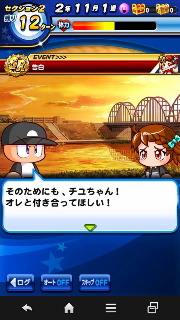 パワプロアプリ サクセスで11股チャレンジ行くンゴｗｗｗｗ パワプロアプリまとめ