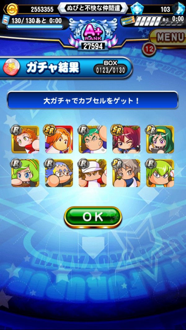 パワプロアプリ おまけ大ガチャのみんなのガチャ結果まとめ Sr以上出現率upは パワプロアプリまとめ パワプロアプリ おまけ大ガチャのみんなのガチャ結果まとめ Sr以上出現率upは パワプロアプリまとめ