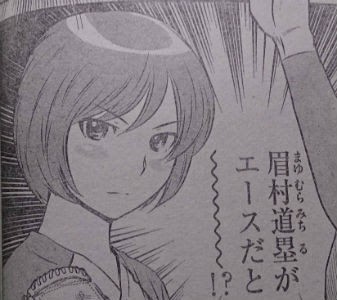 パワプロアプリ 眉村の娘は実装ありますか 画像あり パワプロアプリまとめ