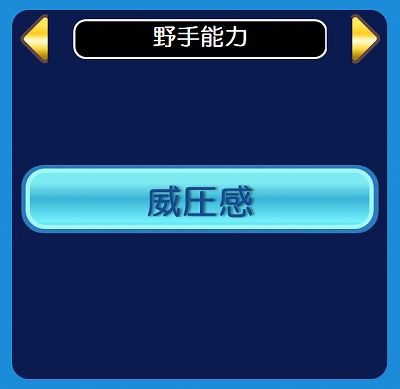 パワプロアプリ 威圧感成功してバランス型s7できたんやが かっこいい パワプロアプリまとめ