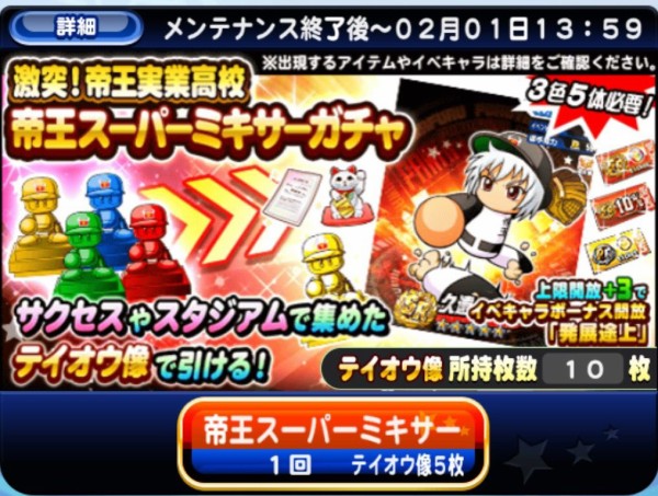 パワプロアプリ イベント初日のみんなの成果 Srを狙うよりr一ノ瀬を貯めたほうがいい やり方などまとめ パワプロアプリまとめ