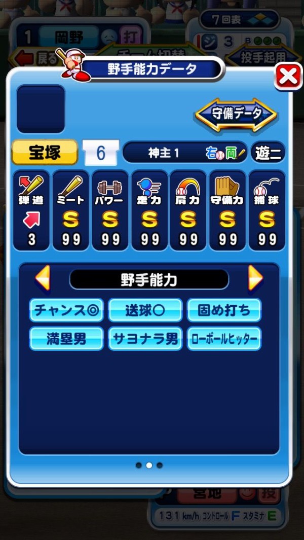 パワプロアプリ ジムチケ10枚使った結果ｗｗｗｗｗｗパピヨンとほむらが化け物に パワプロアプリまとめ