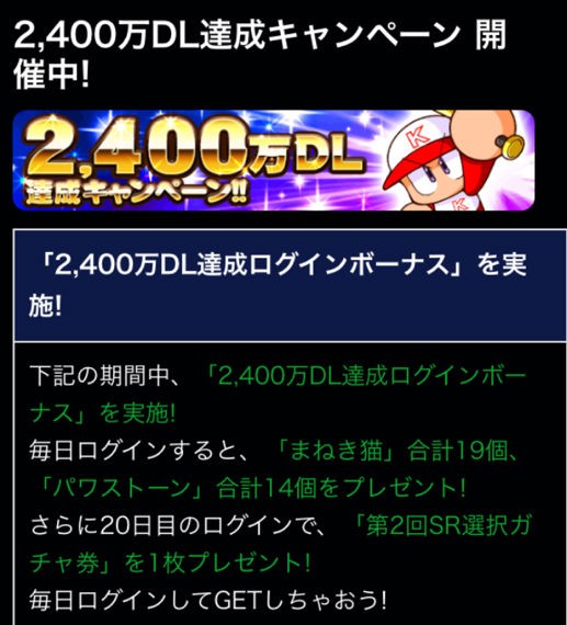 パワプロアプリ 実は選択券に1人だけ固有持ってる奴がおるねん 秘密 パワプロアプリまとめ