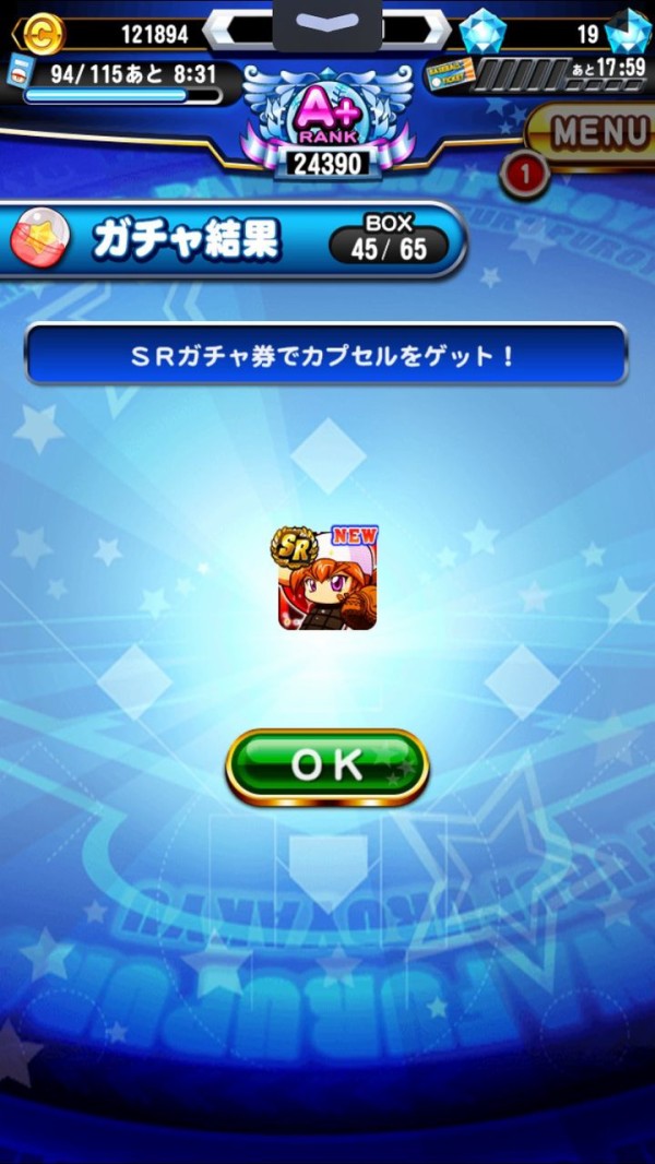 パワプロアプリ 猪狩進って有能 無能 パワプロアプリまとめ