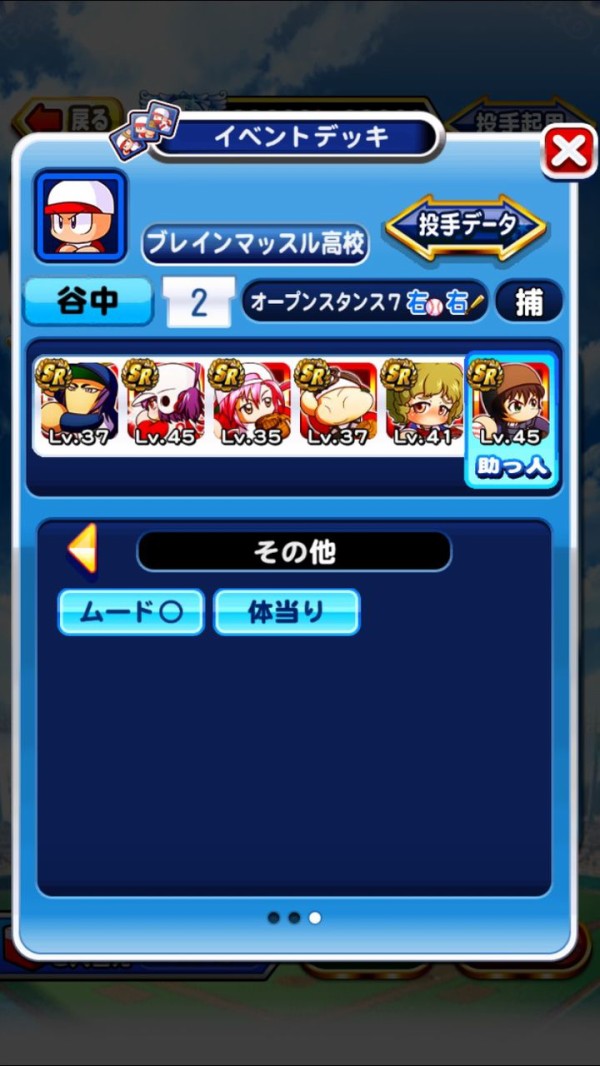 パワプロアプリ 久しぶりに捕手に届け使ったろかと思っとるんやけど パワプロアプリまとめ パワプロアプリ 久しぶりに捕手に届け使ったろかと思っとるんやけど パワプロアプリまとめ