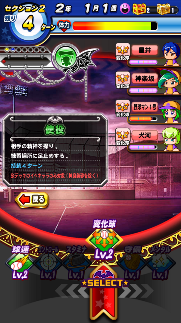 ヴァンプ高校で9000点 ハイスコア攻略 まったりパワプロアプリ攻略日記