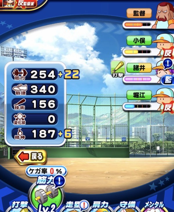 太平楽高校 強化版 期間限定 で9000点 ハイスコア攻略 まったりパワプロアプリ攻略日記