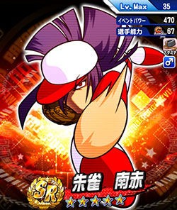 パワプロ 朱雀は前イベやったら走りたいなぁ パワプロ速報