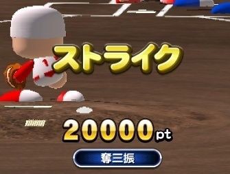 パワプロ 初球アウトローかインローにストレート投げるんやけどこれでええんか パワプロ速報 パワプロ 初球アウトローかインローにストレート投げるんやけどこれでええんか パワプロ速報