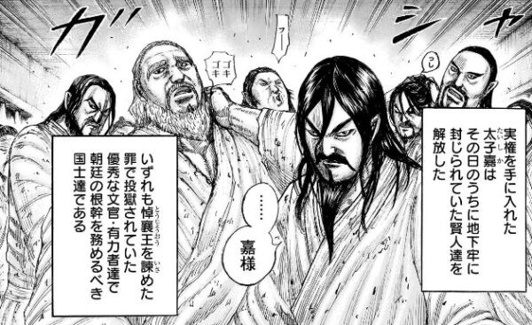 キングダムで ん ってなったシーン なんj民の９割一致 俺の漫画まとめ 広告無し