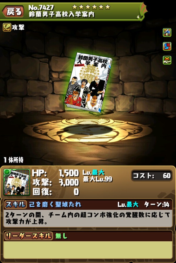 パズドラ 新キャラ 月島花 原画版 の入手方法に批判殺到 低評価100 ｷﾀ ﾟ ﾟ ｯ 反応まとめ パズドラ速報 パズル ドラゴンズまとめ