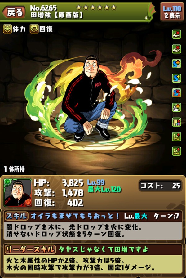 パズドラ 新キャラ 月島花 原画版 の能力公開ｷﾀ ﾟ ﾟ ｯ 公式 パズドラ速報 パズル ドラゴンズまとめ