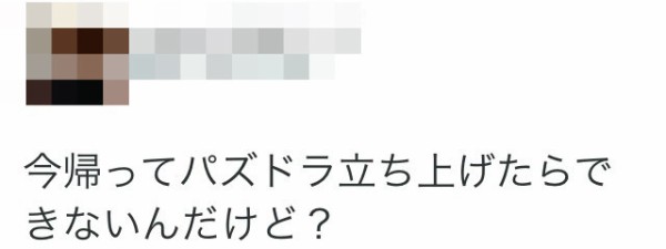 パズドラ 900ランカーのアカウントが停止 これは酷い 画像あり パズドラ速報 パズル ドラゴンズまとめ