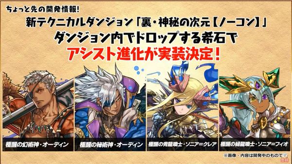 パズドラ 極醒オーディン武器 極醒ソニア武器 の能力公開 廃人向け調整キタ ゚ ゚ ッ 評価まとめ パズドラ速報 パズル ドラゴンズまとめ パズドラ 極醒オーディン武器 極醒ソニア武器 の能力公開 廃人向け調整キタ ゚ ゚ ッ 評価まとめ パズドラ速報 パズル ドラゴンズまとめ