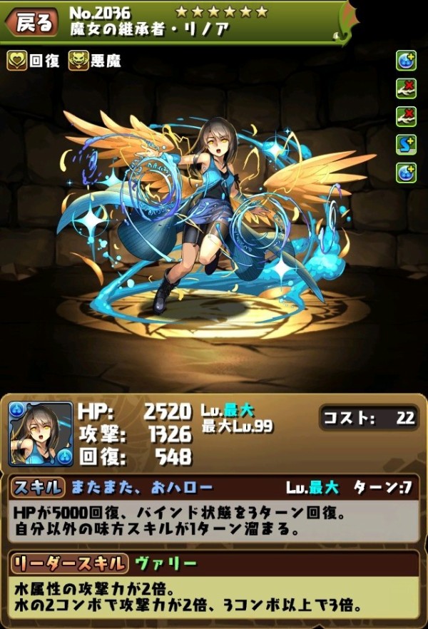 パズドラ リノア の評価急上昇 強すぎワロタwwwwww 最新評価 パズドラ速報 パズル ドラゴンズまとめ