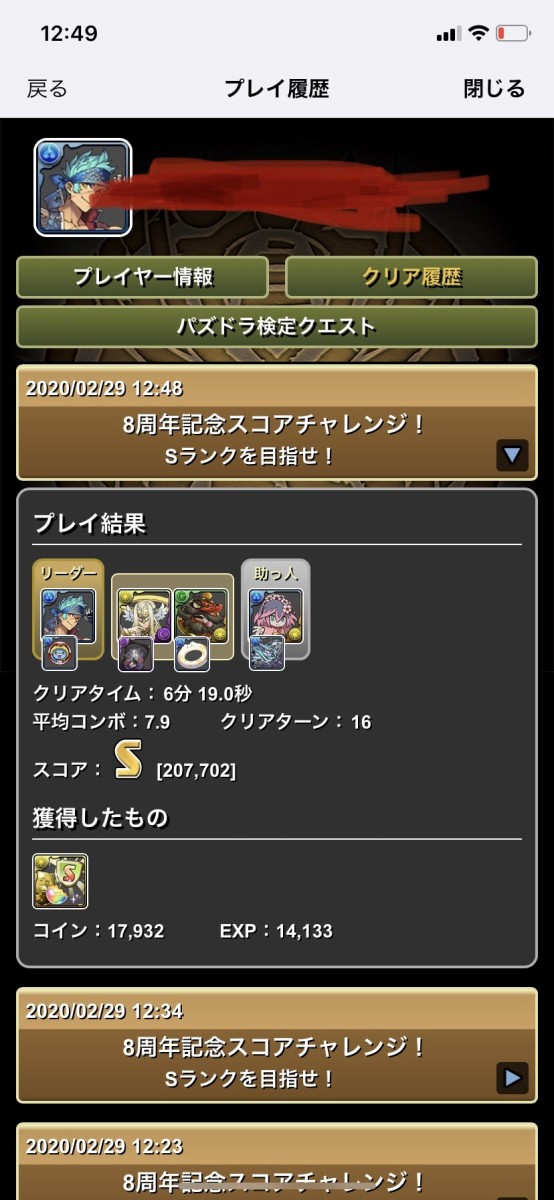 パズドラ 8周年記念スコアチャレンジ Sランクパ完成キタ ゚ ゚ ッ パズドラ速報 パズル ドラゴンズまとめ パズドラ 8周年記念スコアチャレンジ Sランクパ完成キタ ゚ ゚ ッ パズドラ速報 パズル ドラゴンズまとめ