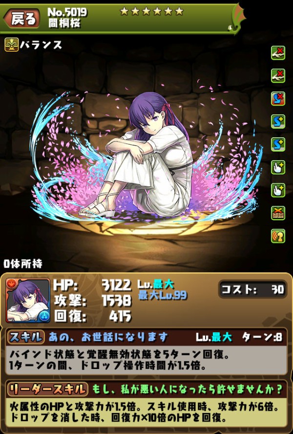 パズドラ Fateコラボ モンスター購入 交換キャラ詳細キタ ゚ ゚ ッ 公式 パズドラ速報 パズル ドラゴンズまとめ パズドラ Fateコラボ モンスター購入 交換キャラ詳細キタ ゚ ゚ ッ 公式 パズドラ速報 パズル ドラゴンズまとめ