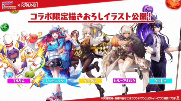 パズドラ】新キャラ「ROUND1クロトビ、イデアル、ジントニック