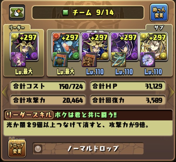 パズドラ 遊戯 みんなのテンプレまとめｷﾀ ﾟ ﾟ ｯ 最新版 パズドラ速報 パズル ドラゴンズまとめ